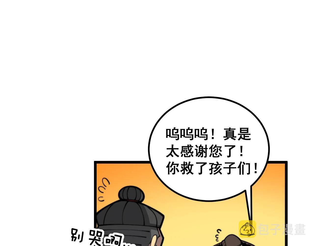 第373话 深陷疯癫 第46页