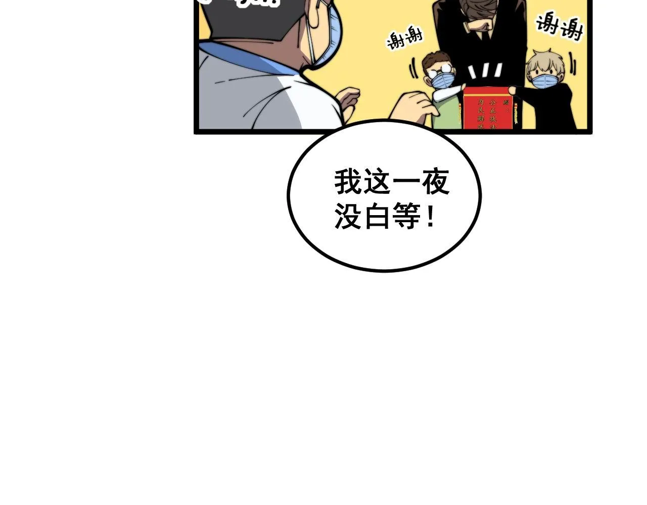 第373话 深陷疯癫 第47页