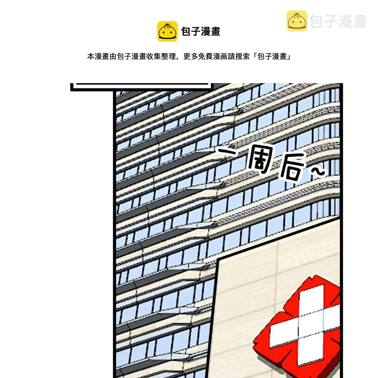 第373话 深陷疯癫 第50页