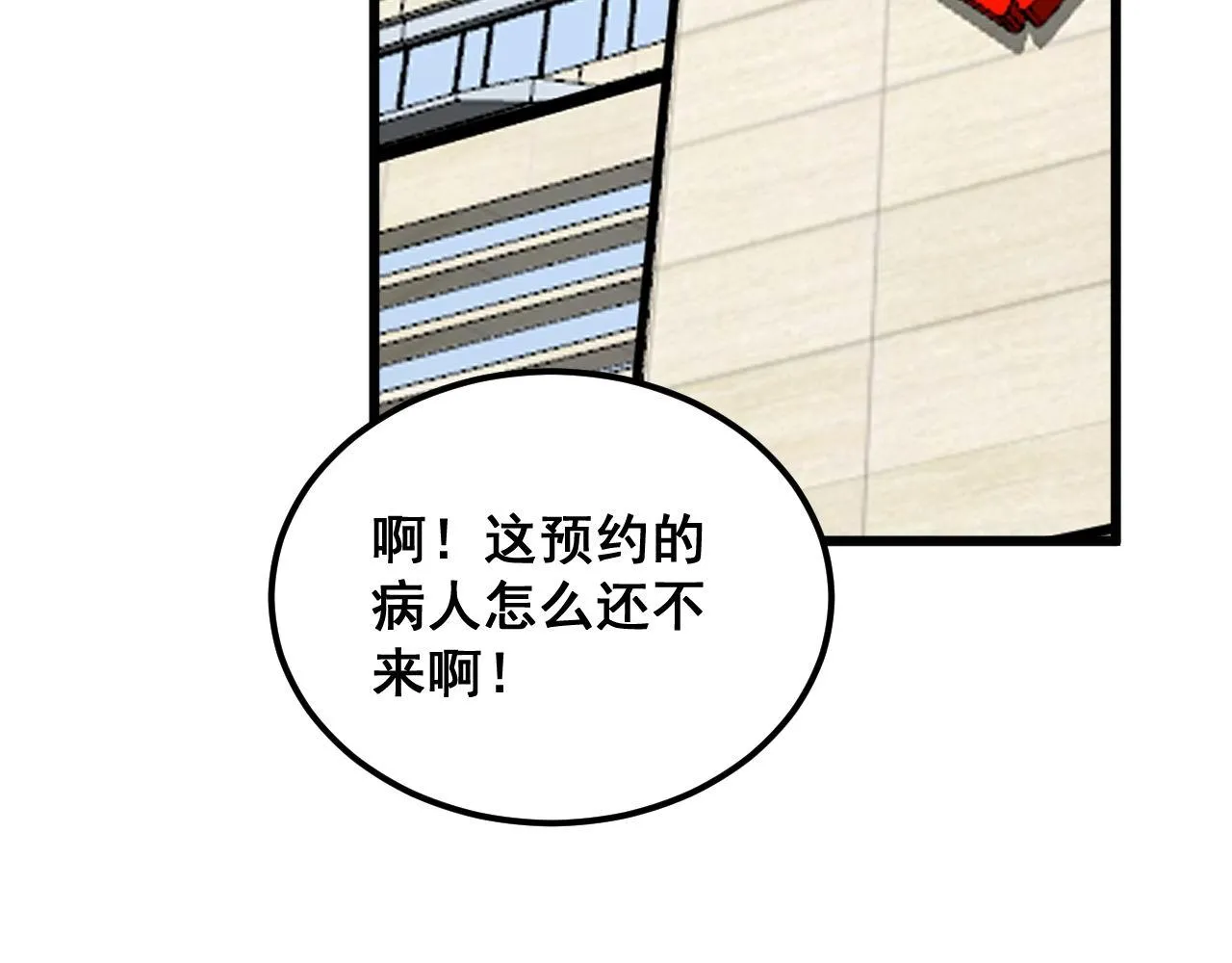 第373话 深陷疯癫 第51页