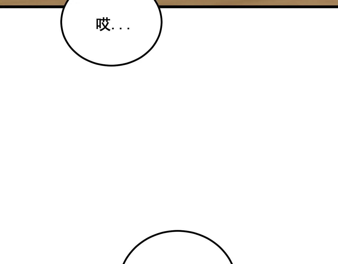 第373话 深陷疯癫 第54页