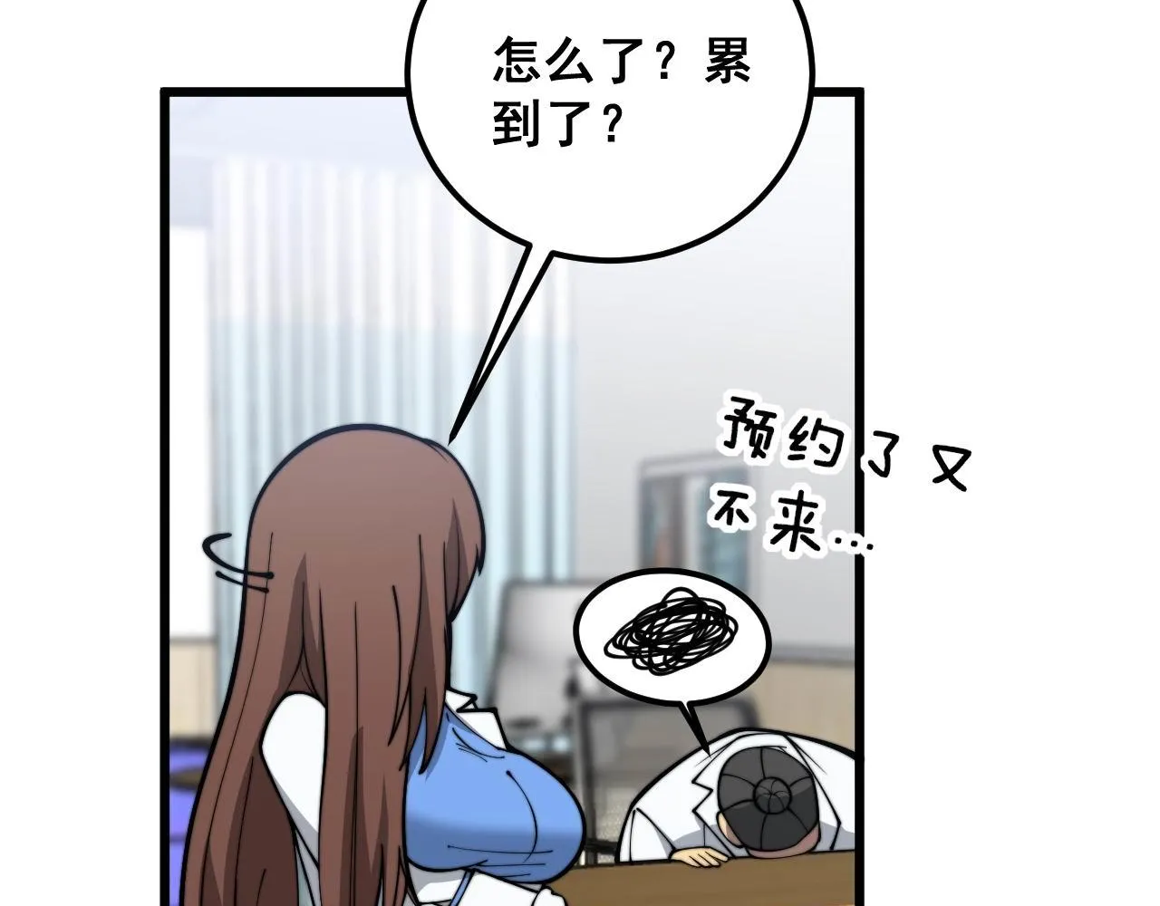 第373话 深陷疯癫 第55页