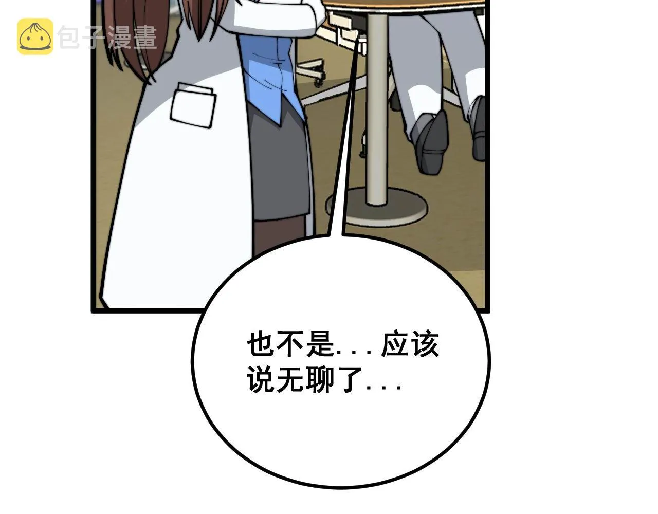 第373话 深陷疯癫 第56页
