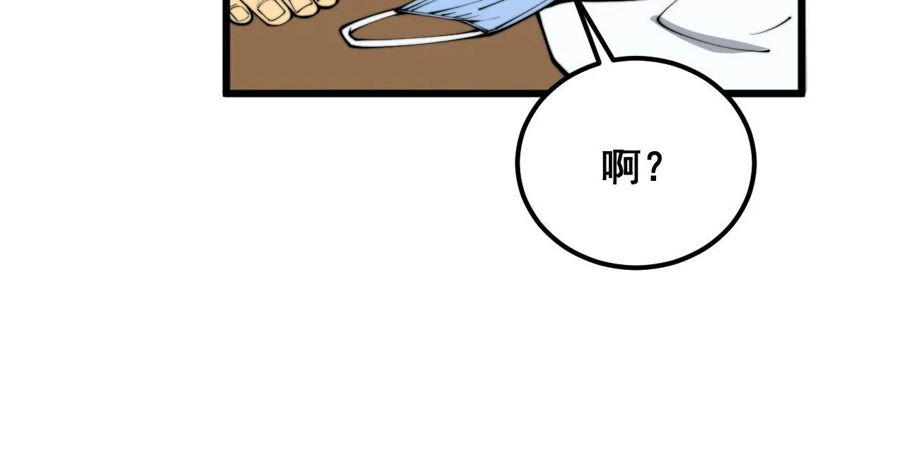 第373话 深陷疯癫 第60页