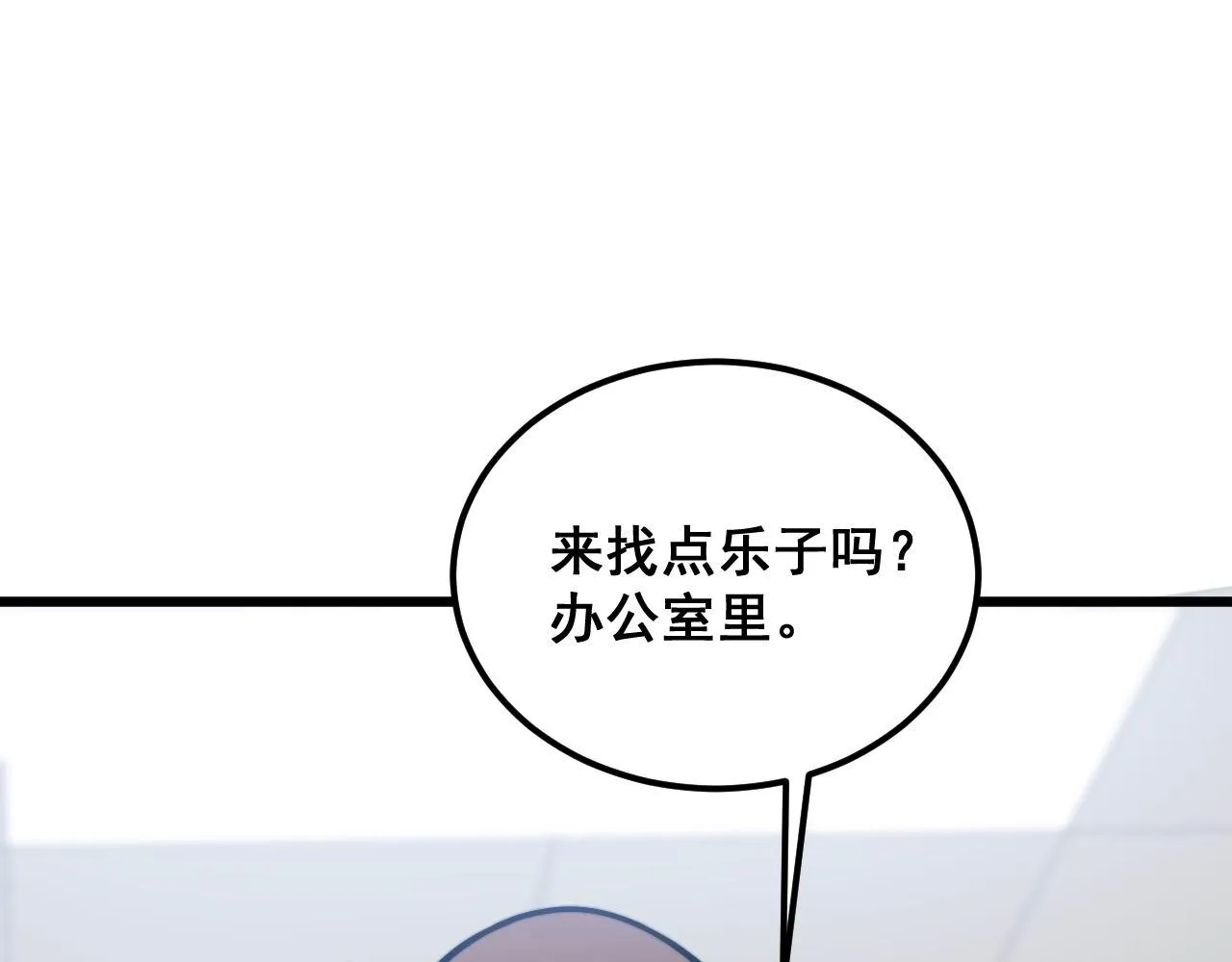 第373话 深陷疯癫 第61页