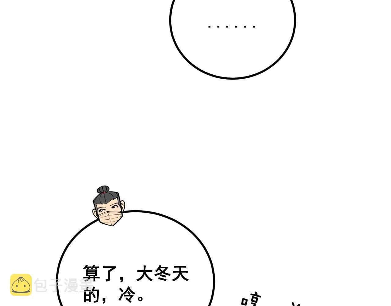 第373话 深陷疯癫 第64页