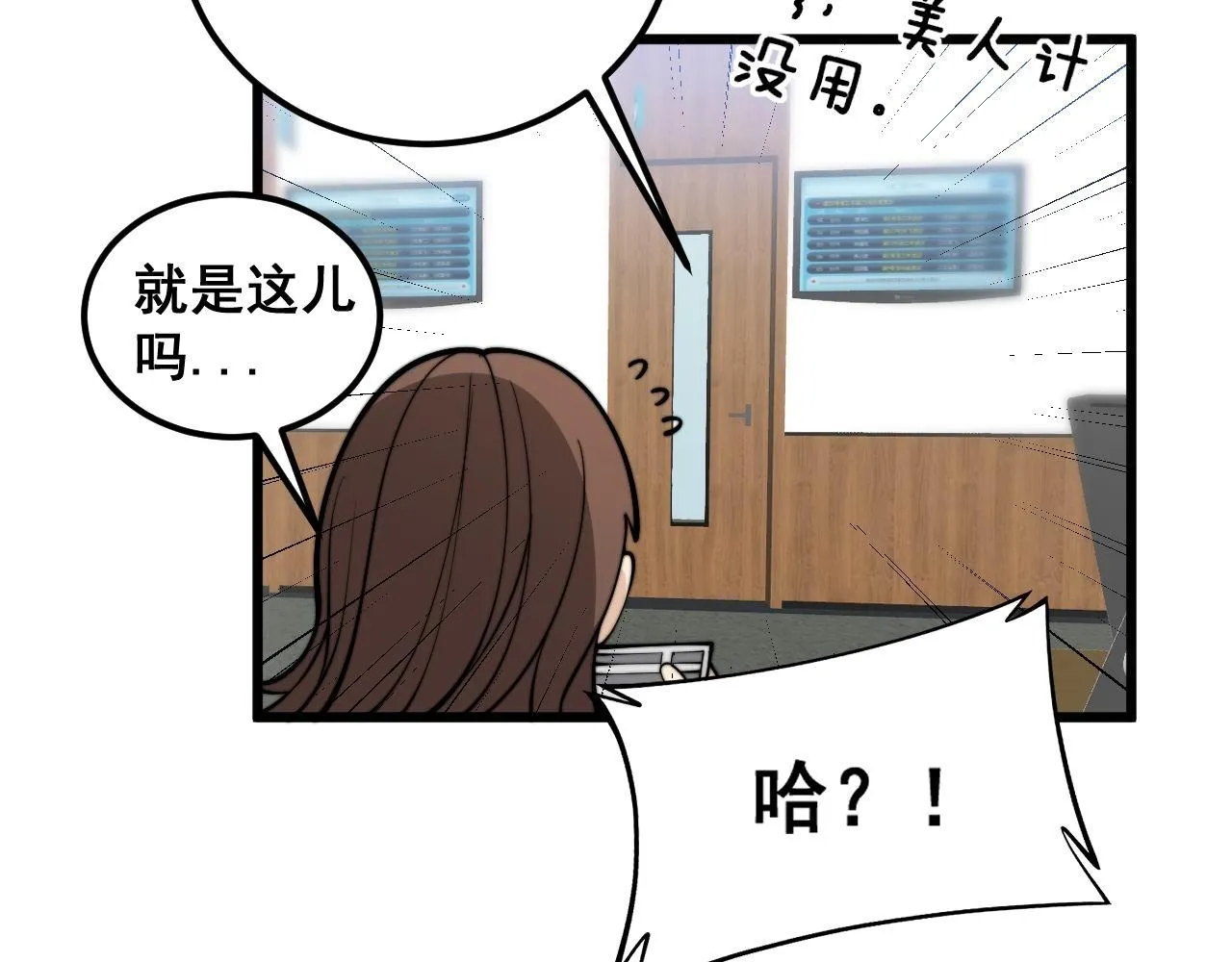 第373话 深陷疯癫 第65页