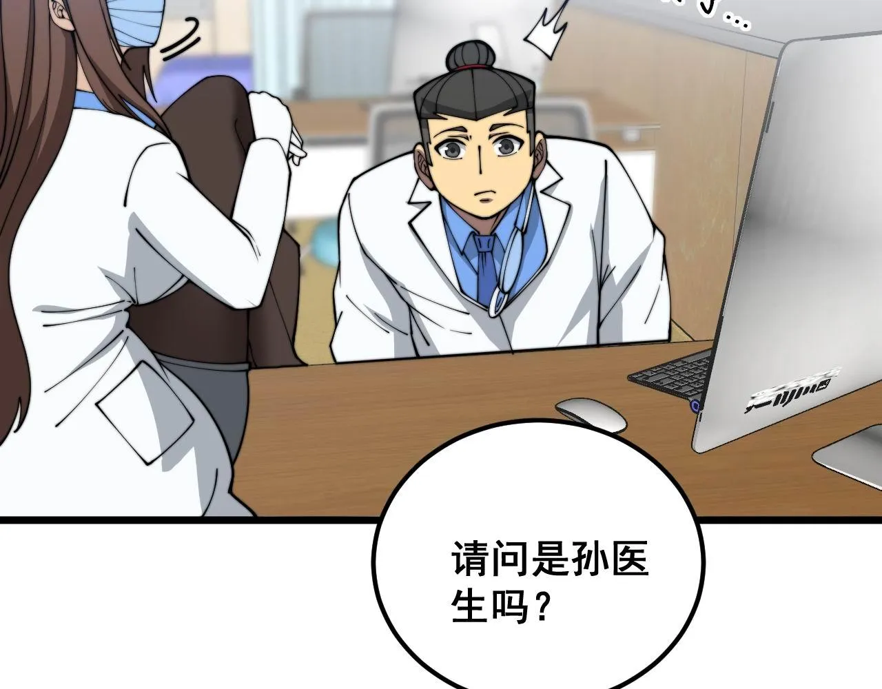 第373话 深陷疯癫 第67页