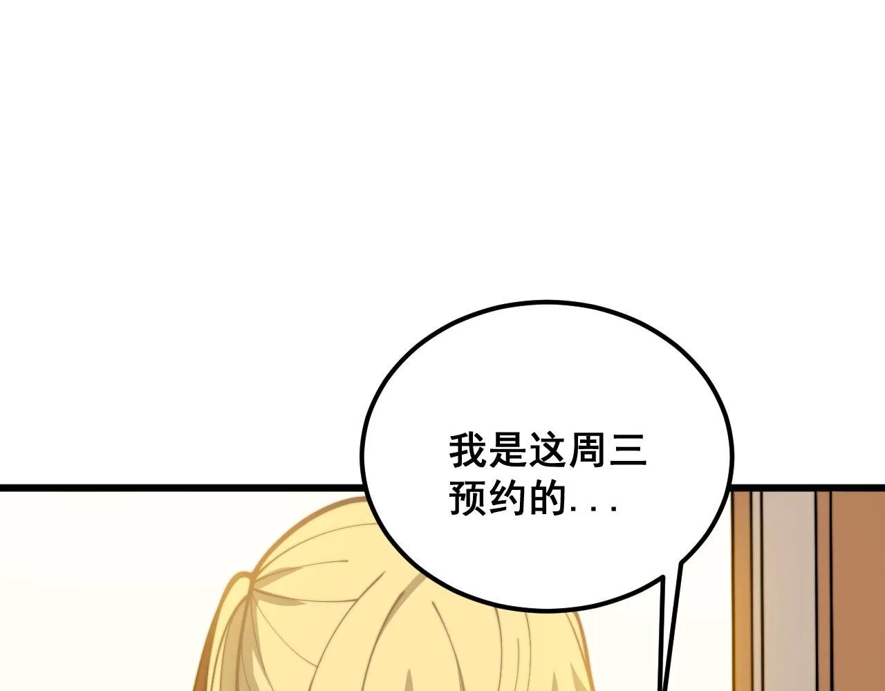 第373话 深陷疯癫 第69页