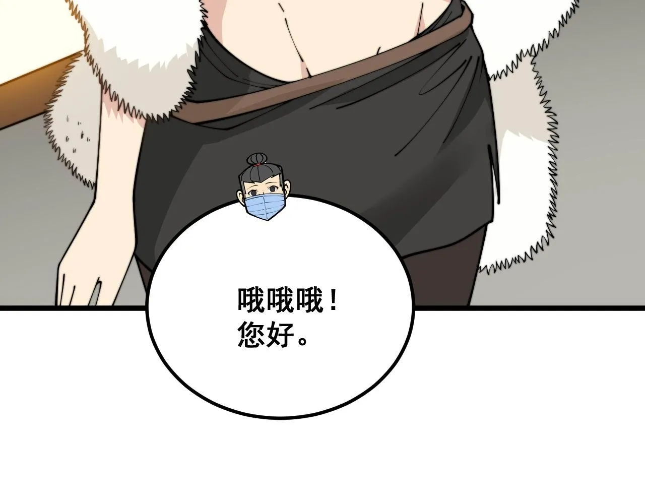 第373话 深陷疯癫 第71页