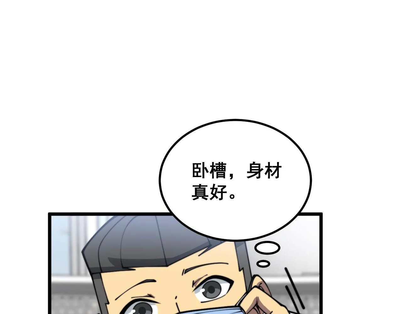 第373话 深陷疯癫 第72页