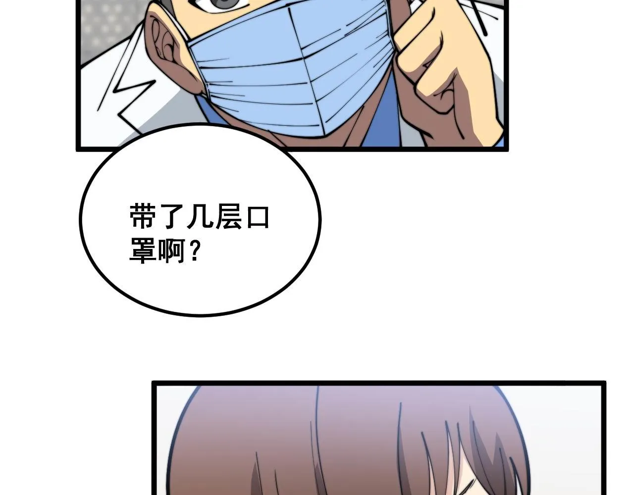 第373话 深陷疯癫 第73页