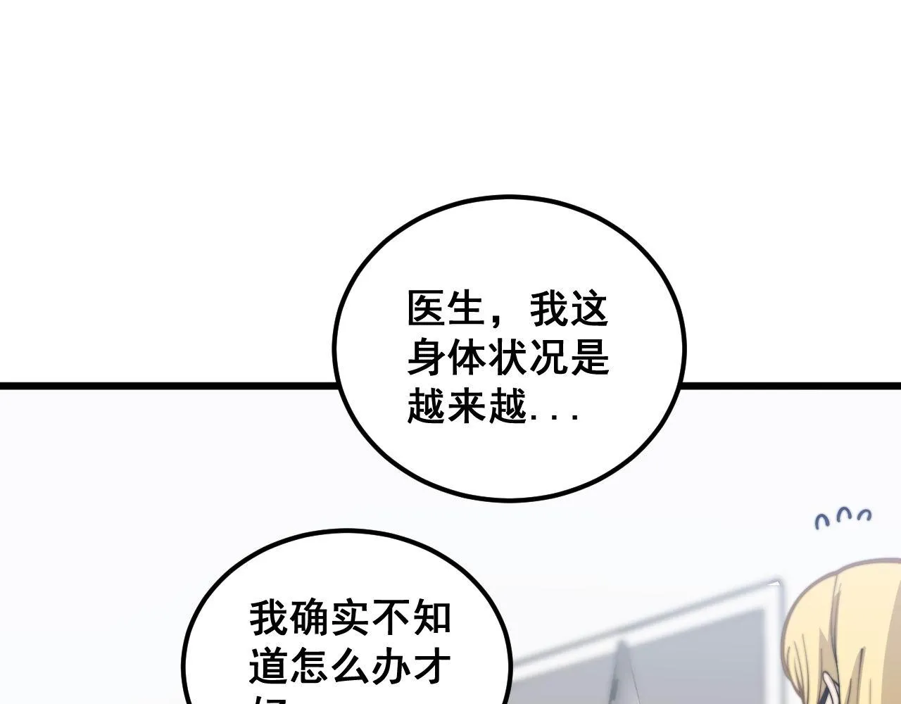 第373话 深陷疯癫 第75页