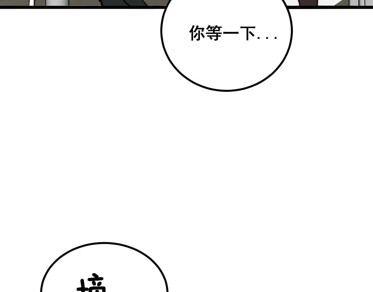 第373话 深陷疯癫 第77页