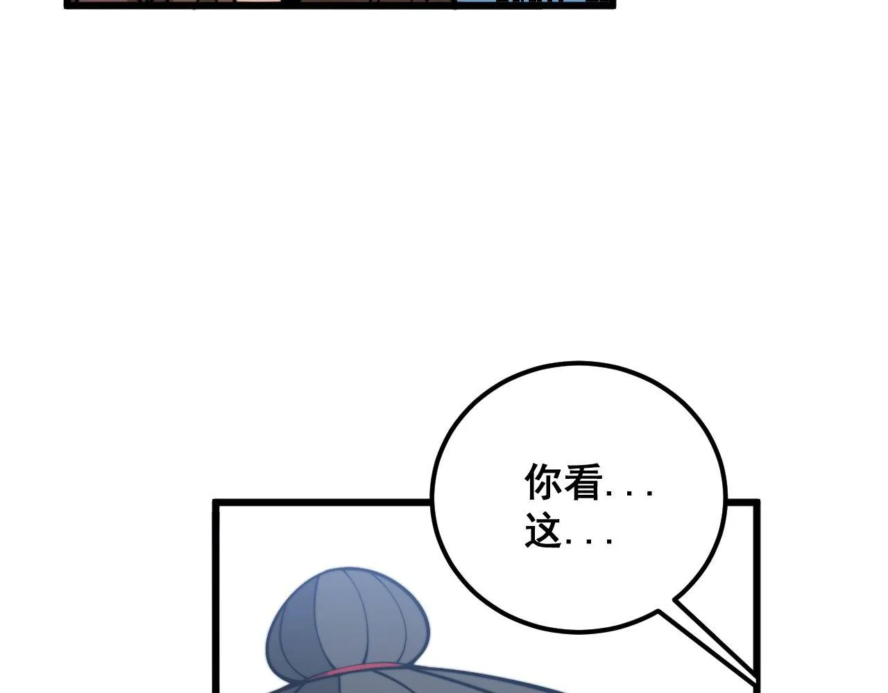 第373话 深陷疯癫 第81页