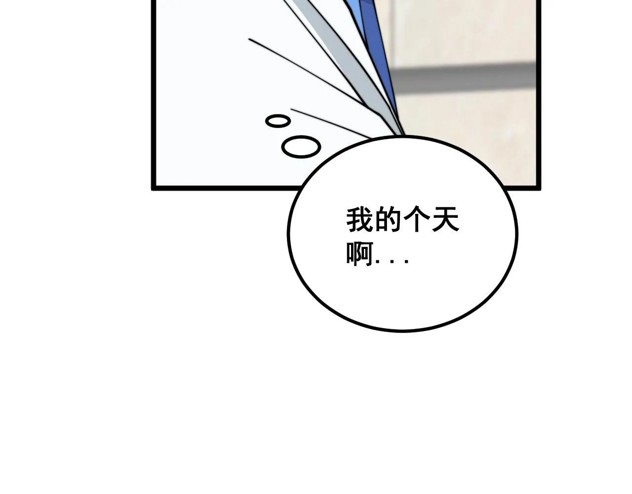 第373话 深陷疯癫 第83页