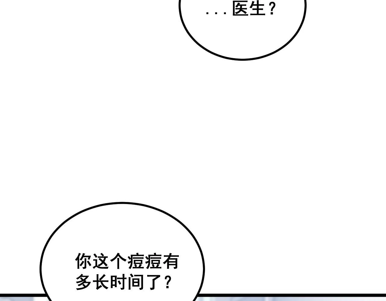 第373话 深陷疯癫 第86页