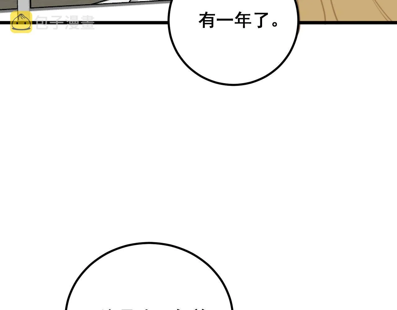 第373话 深陷疯癫 第88页