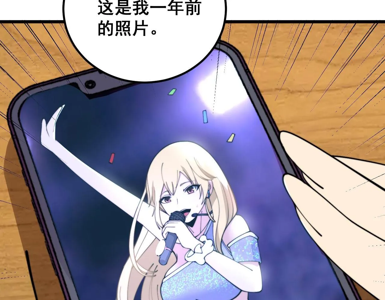 第373话 深陷疯癫 第89页