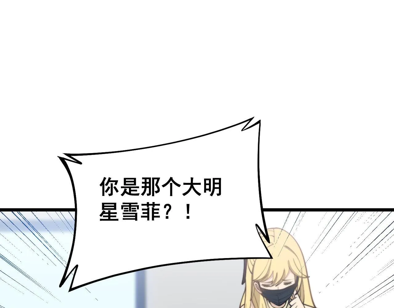 第373话 深陷疯癫 第93页