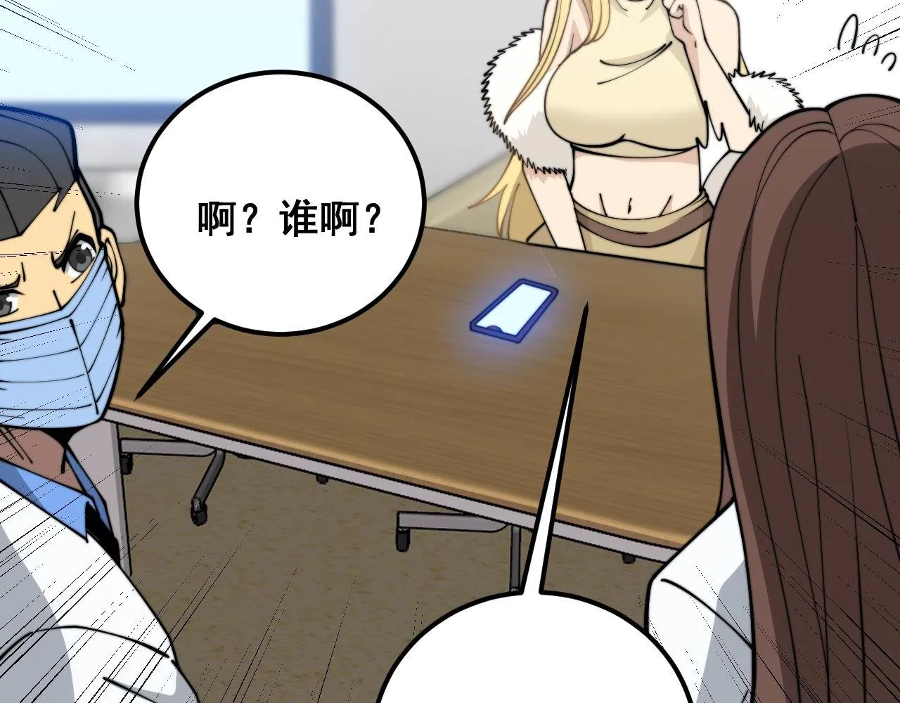 第373话 深陷疯癫 第94页