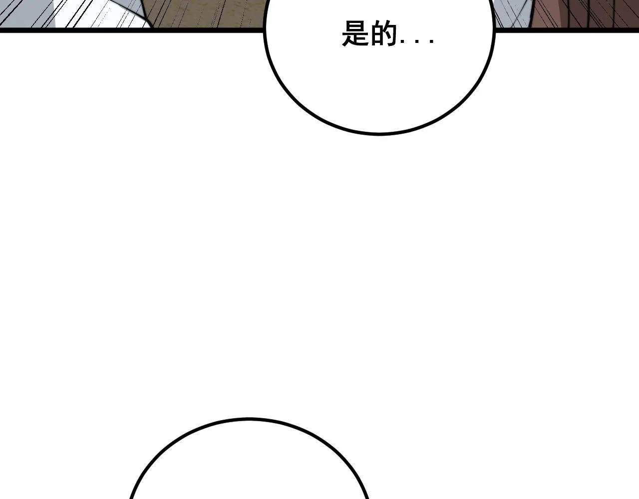 第373话 深陷疯癫 第95页