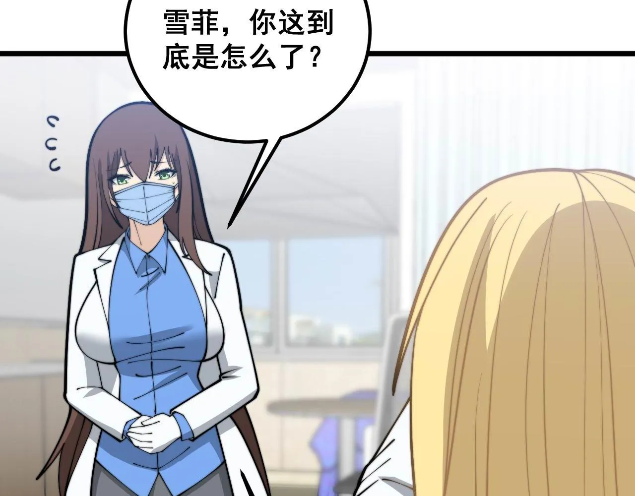 第373话 深陷疯癫 第96页