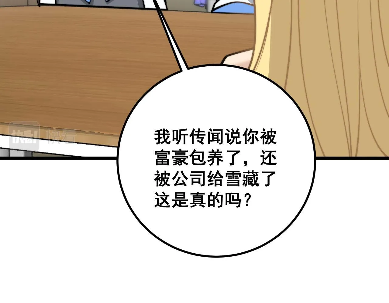 第373话 深陷疯癫 第97页