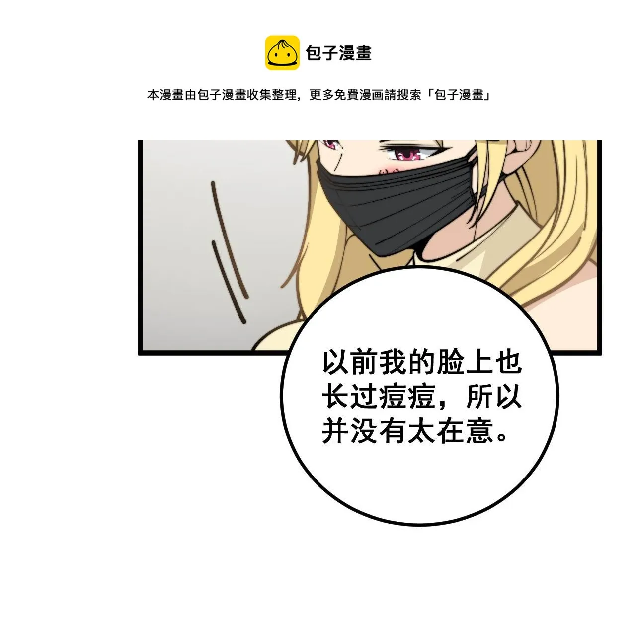 第373话 深陷疯癫 第99页