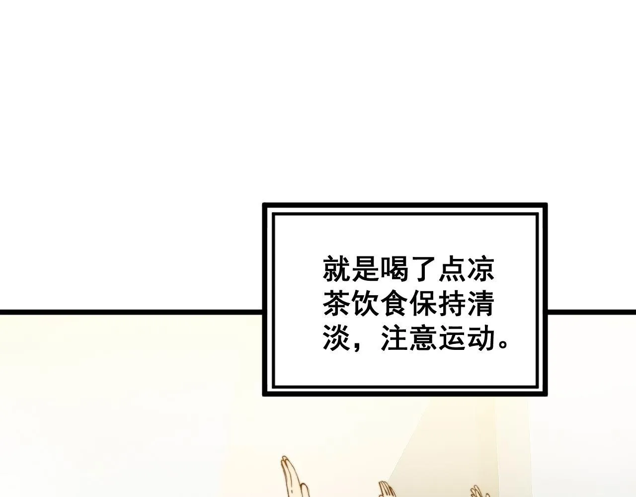 第373话 深陷疯癫 第101页