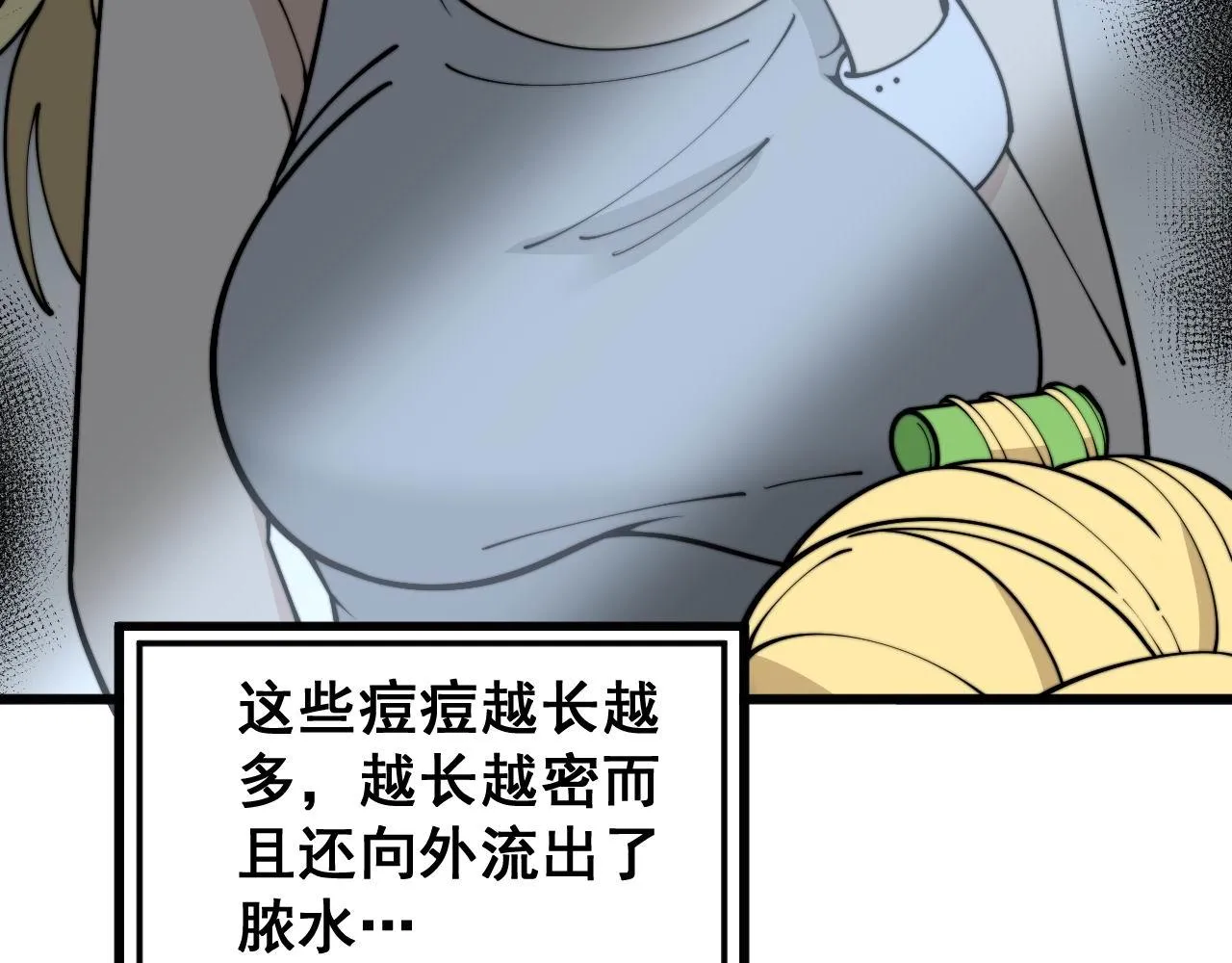 第373话 深陷疯癫 第107页