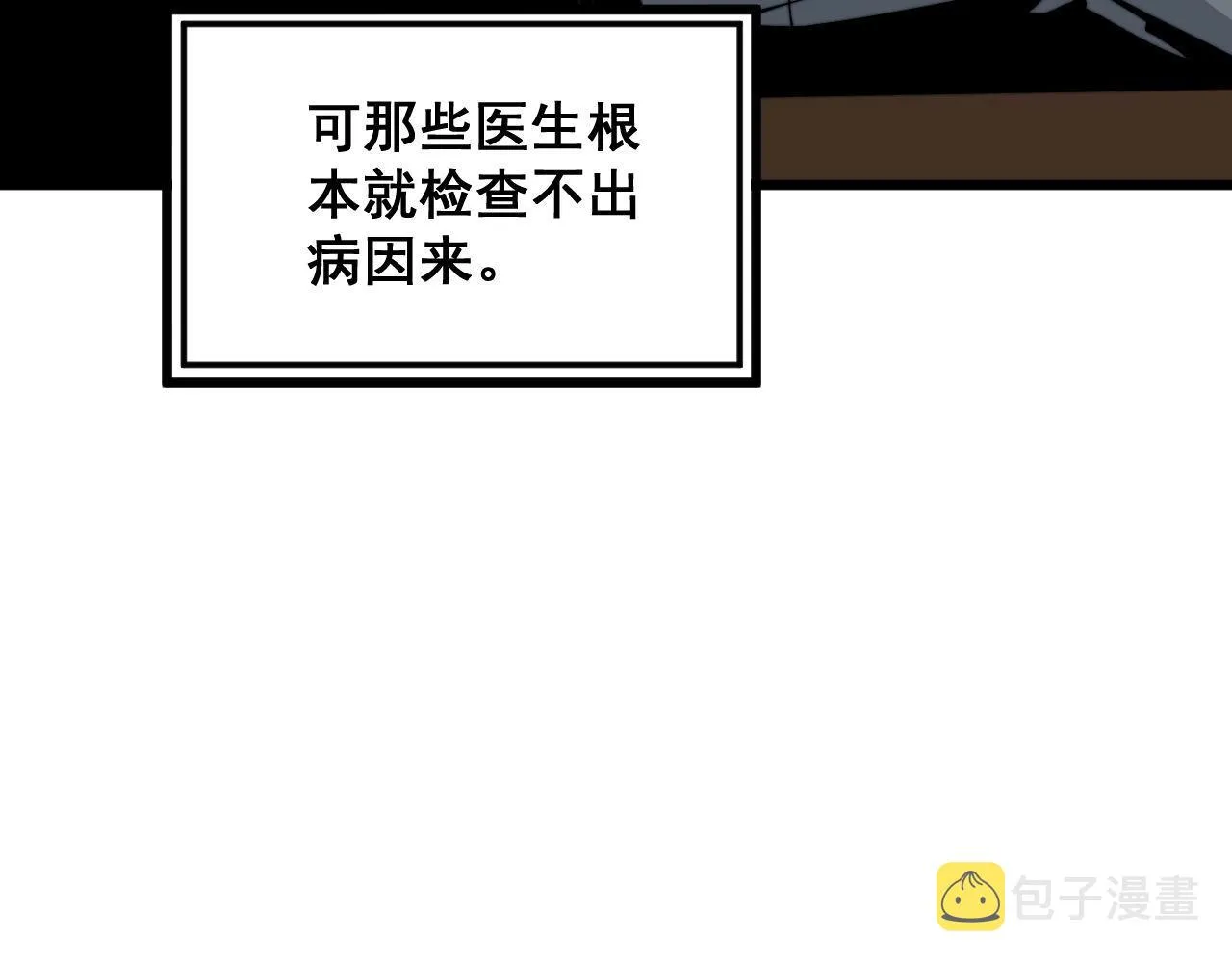 第373话 深陷疯癫 第111页