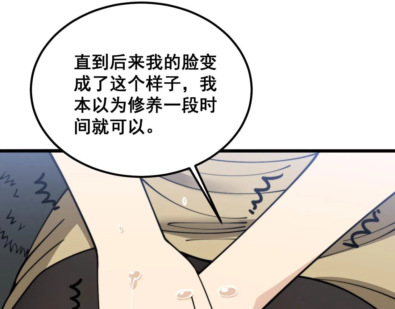 第373话 深陷疯癫 第112页