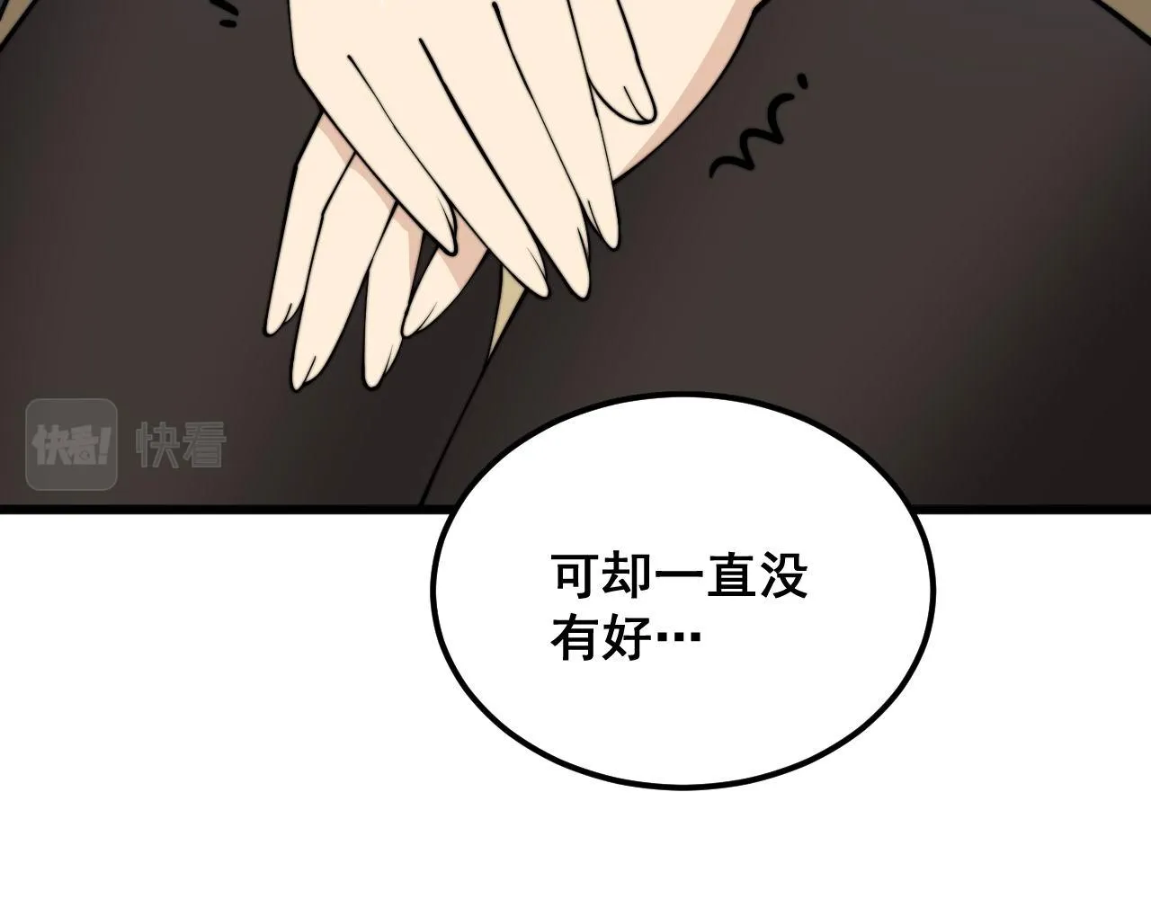 第373话 深陷疯癫 第113页