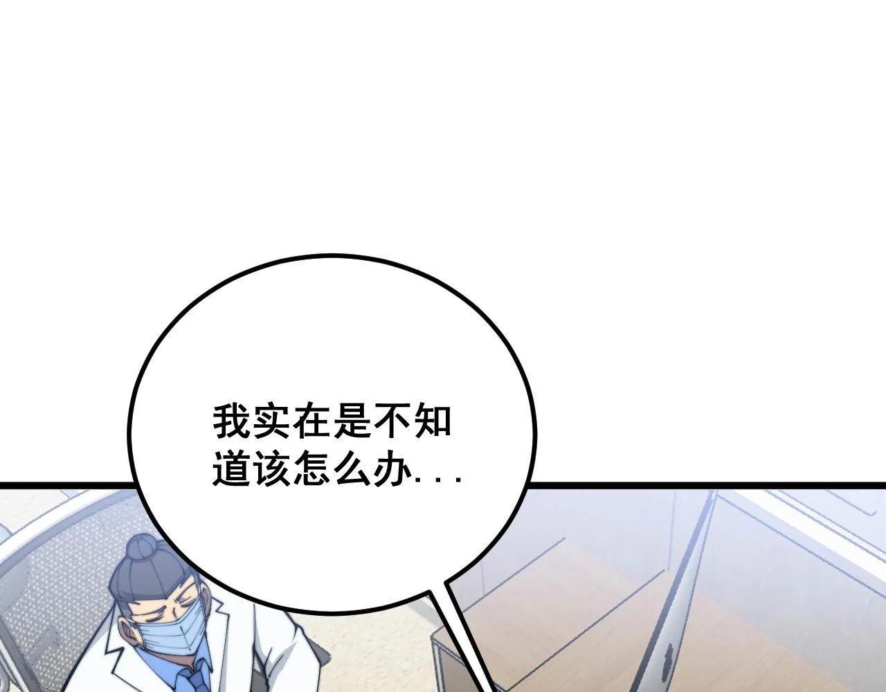 第373话 深陷疯癫 第114页