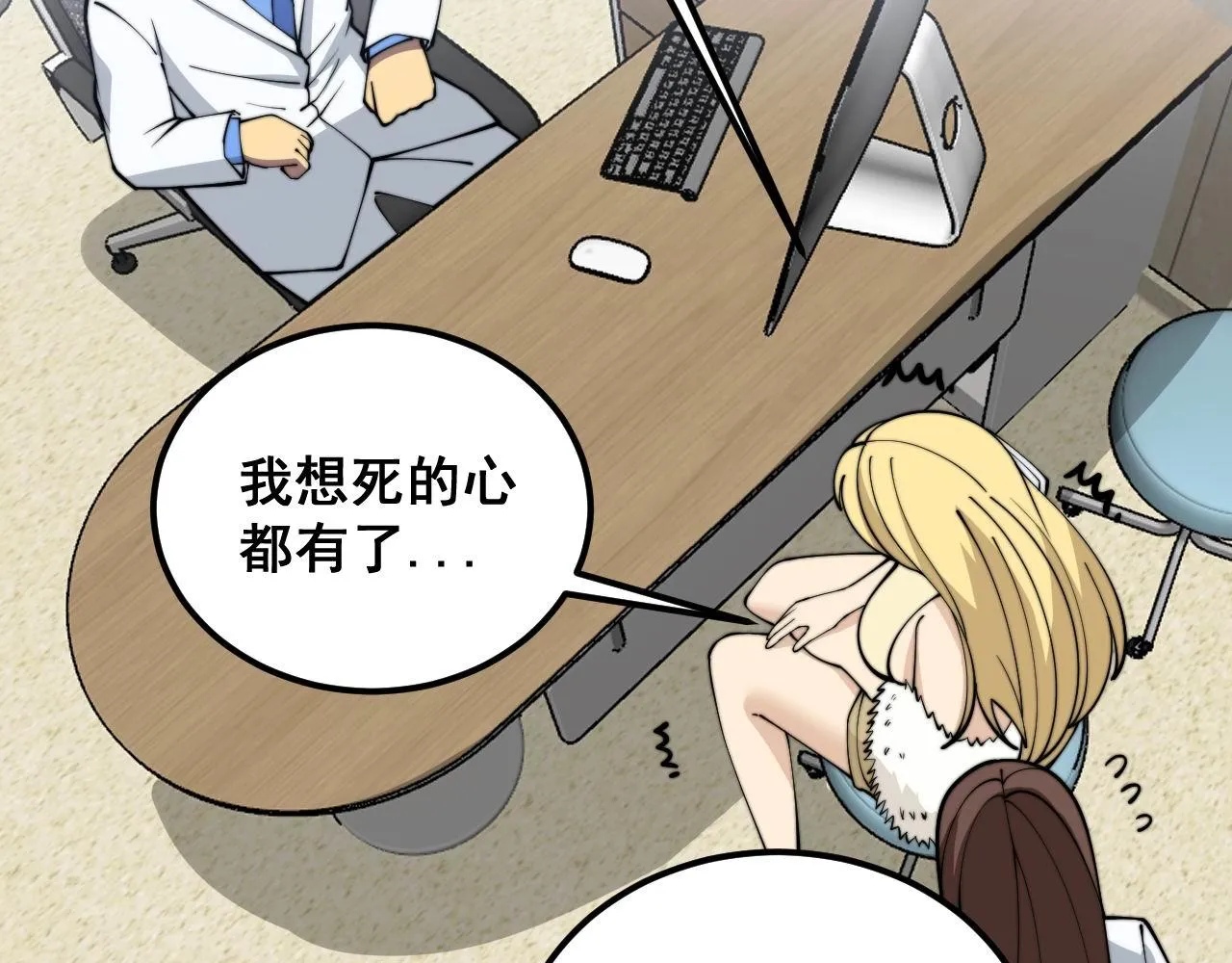 第373话 深陷疯癫 第115页