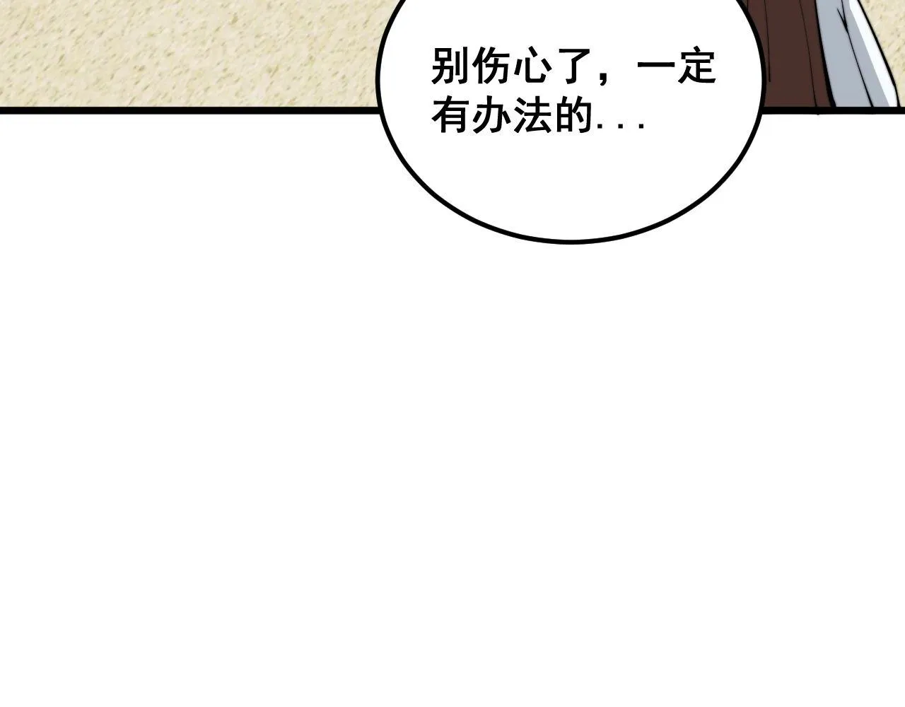 第373话 深陷疯癫 第116页