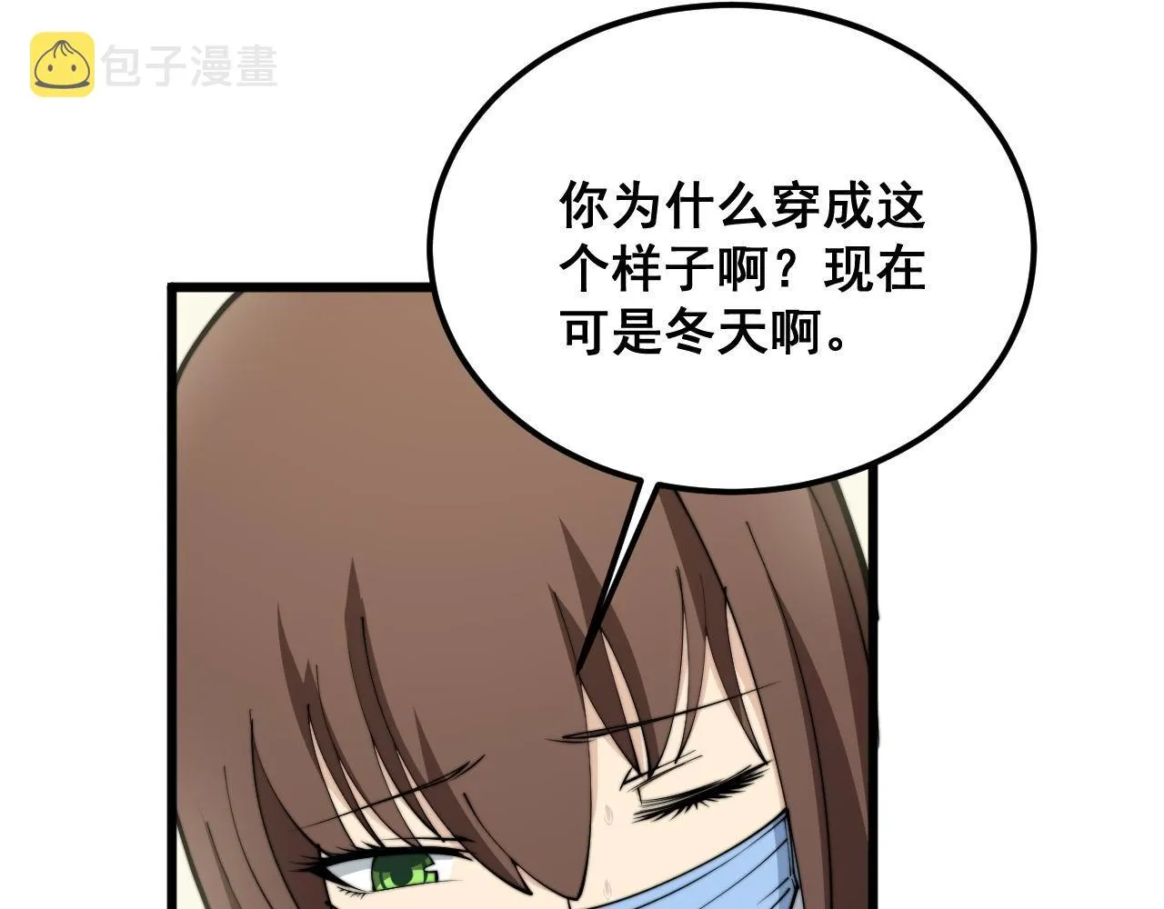第373话 深陷疯癫 第117页