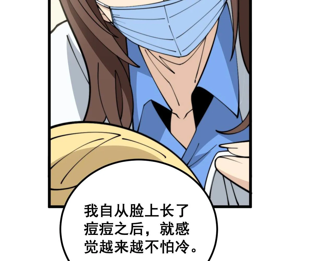 第373话 深陷疯癫 第118页