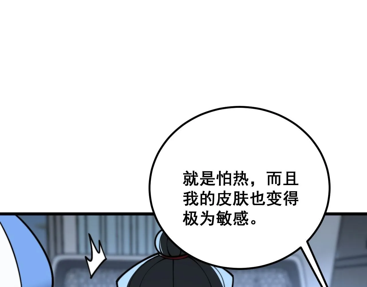 第373话 深陷疯癫 第120页