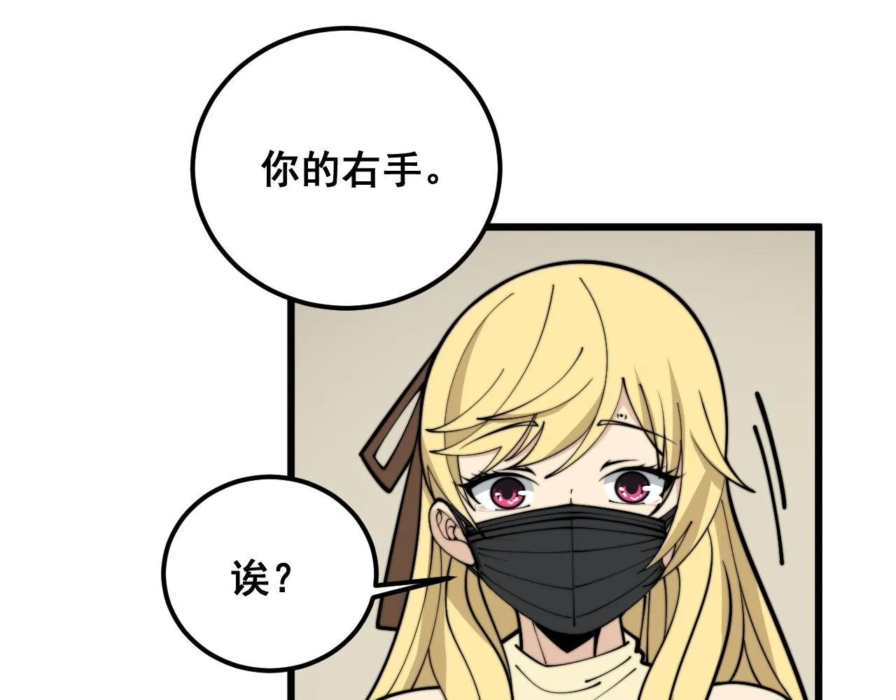 第373话 深陷疯癫 第124页