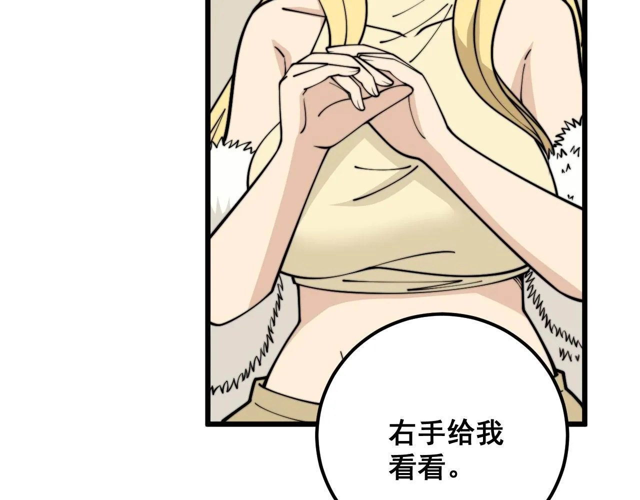 第373话 深陷疯癫 第125页