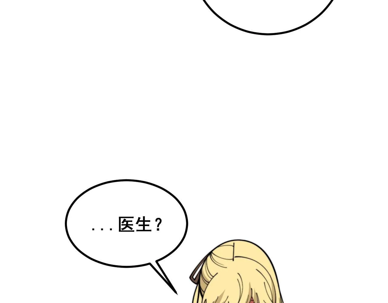 第373话 深陷疯癫 第126页