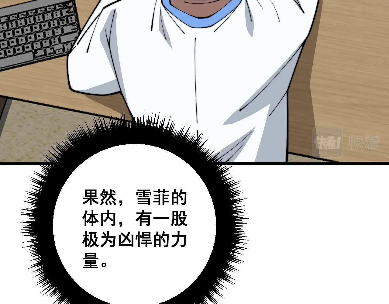 第373话 深陷疯癫 第128页