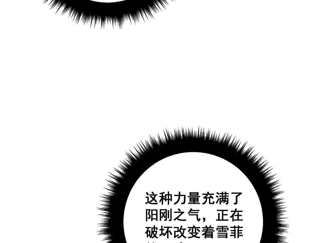 第373话 深陷疯癫 第129页