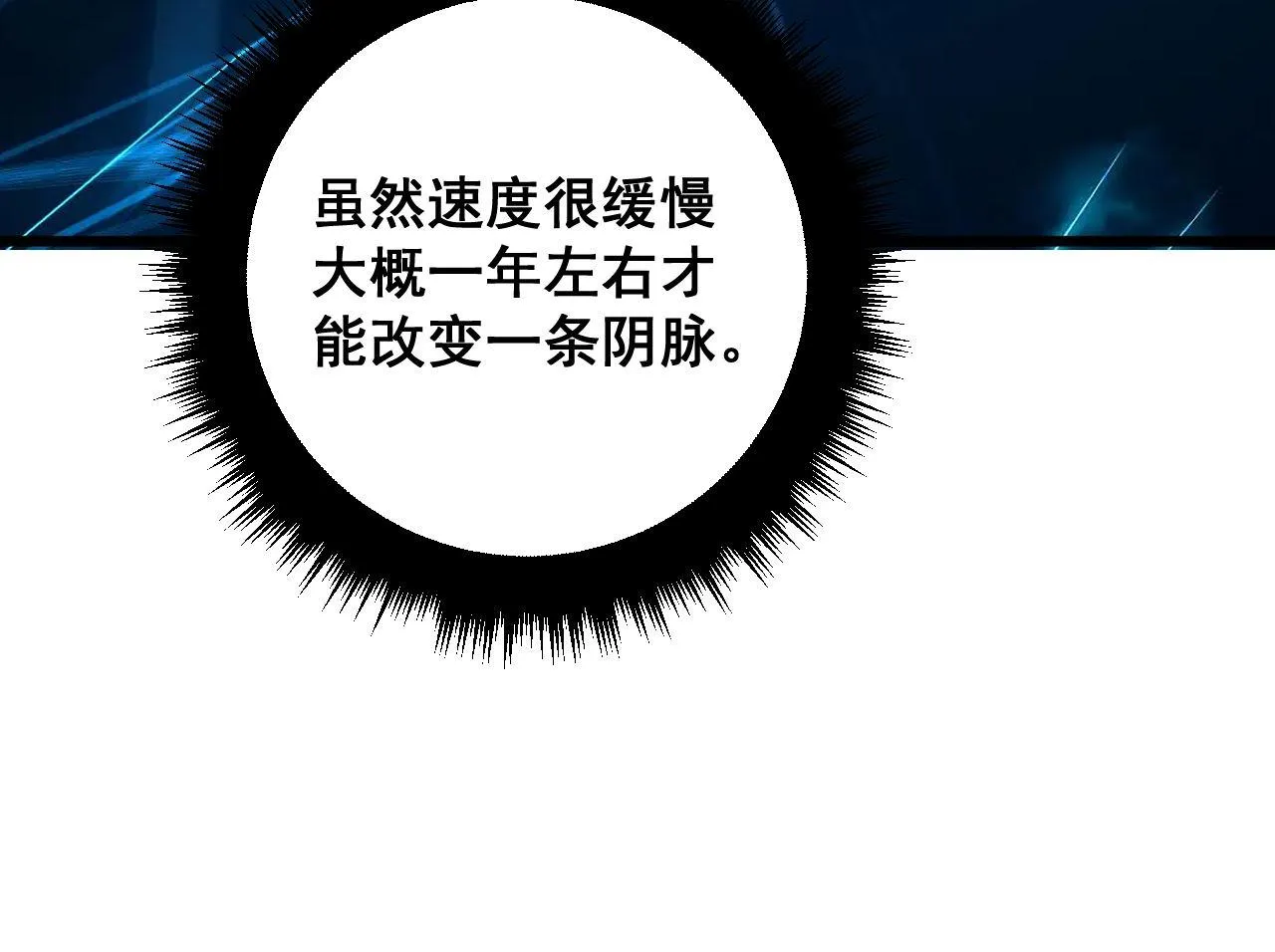 第373话 深陷疯癫 第131页
