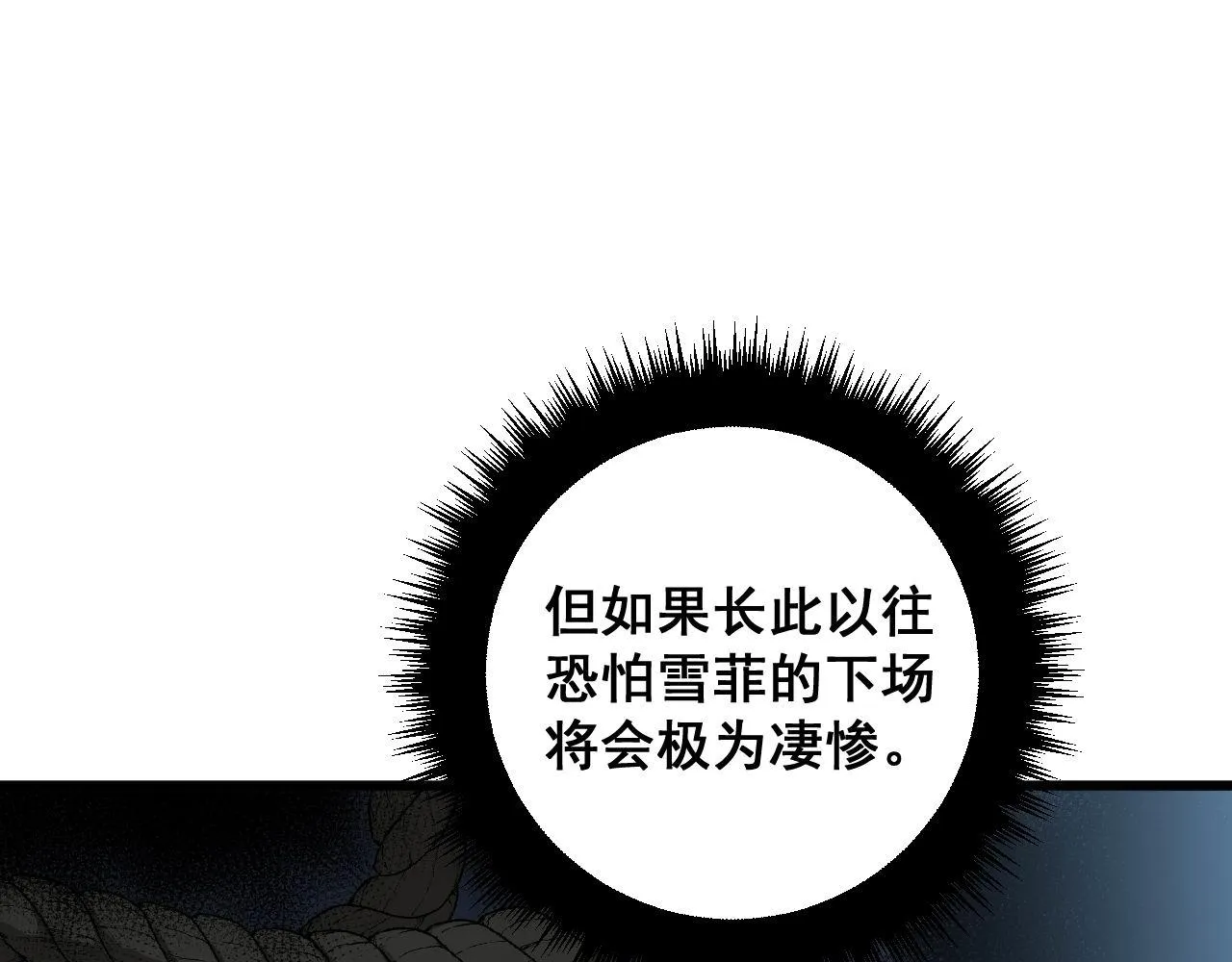 第373话 深陷疯癫 第132页