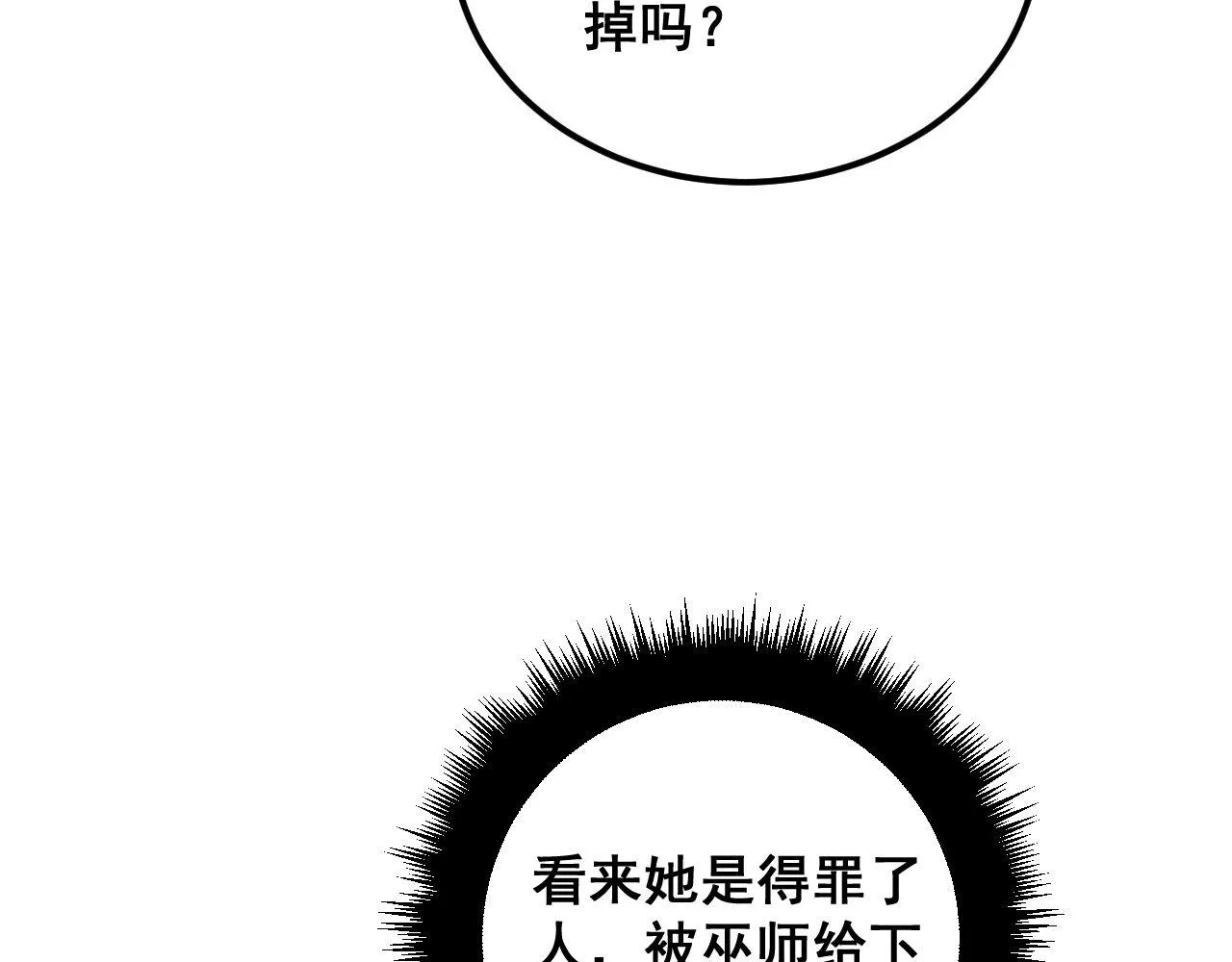 第373话 深陷疯癫 第135页
