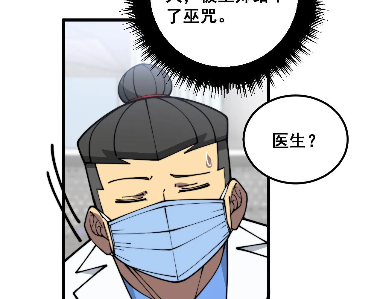 第373话 深陷疯癫 第136页