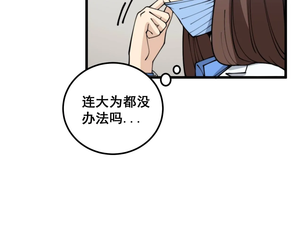 第373话 深陷疯癫 第138页